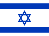 Israel flag 160px PNG