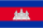Flag of Cambodia